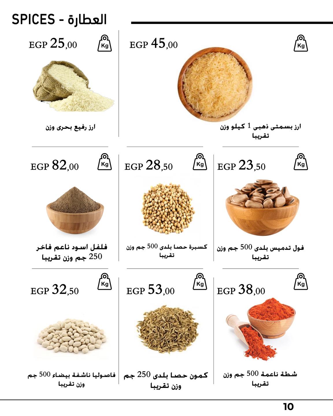 arafa-market offers from 28jan to 31jan 2025 عروض عرفة ماركت من 28 يناير حتى 31 يناير 2025 صفحة رقم 11